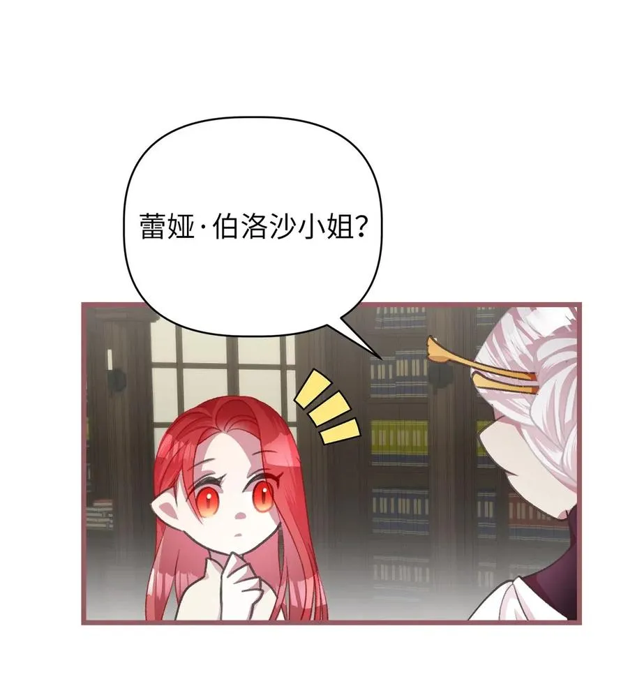33 他不是我认识的言 第33页