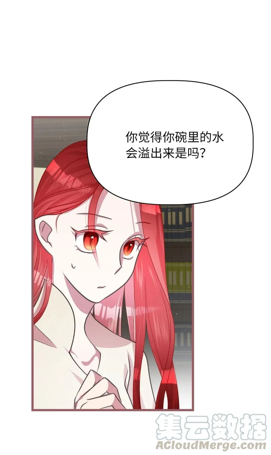 33 他不是我认识的言 第34页
