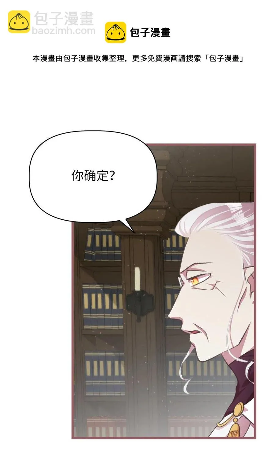 33 他不是我认识的言 第35页