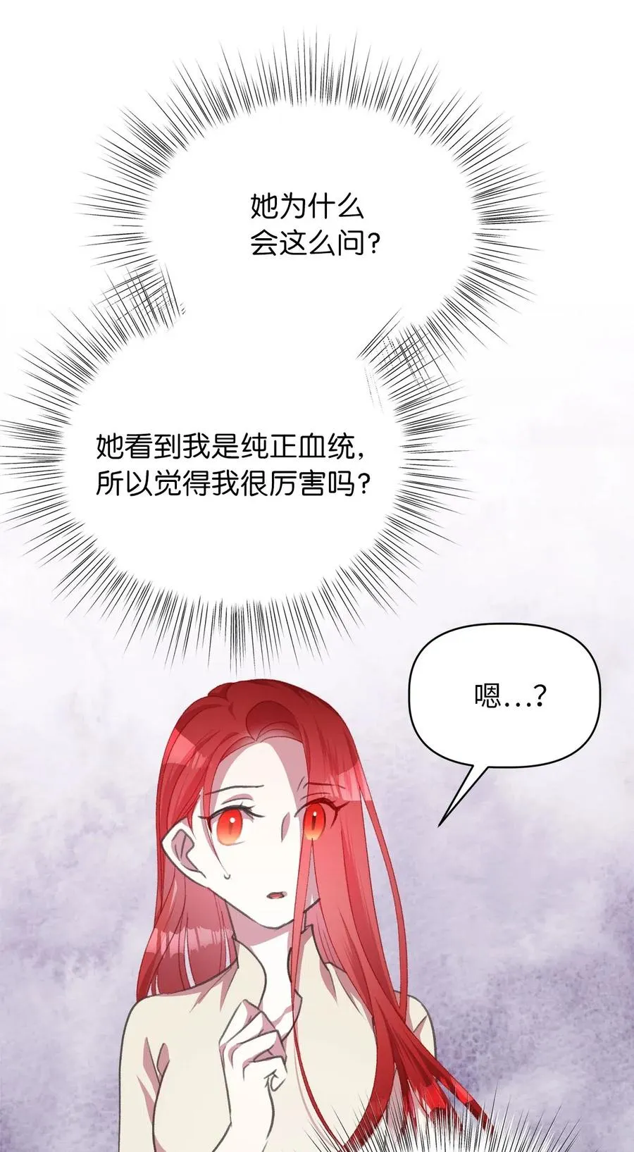 33 他不是我认识的言 第36页