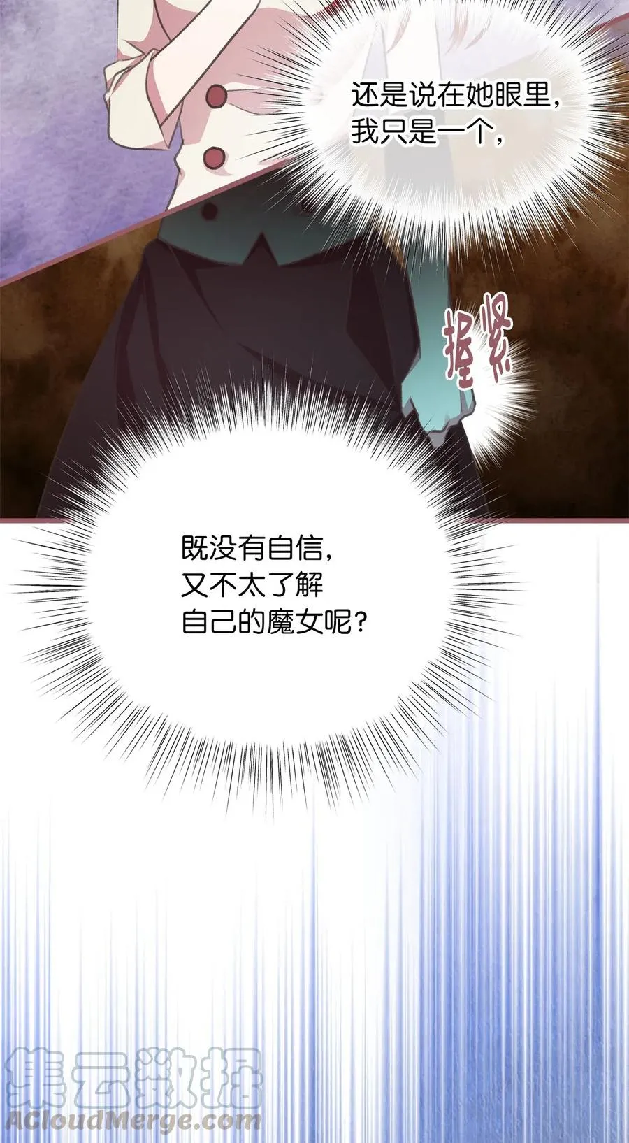 33 他不是我认识的言 第37页