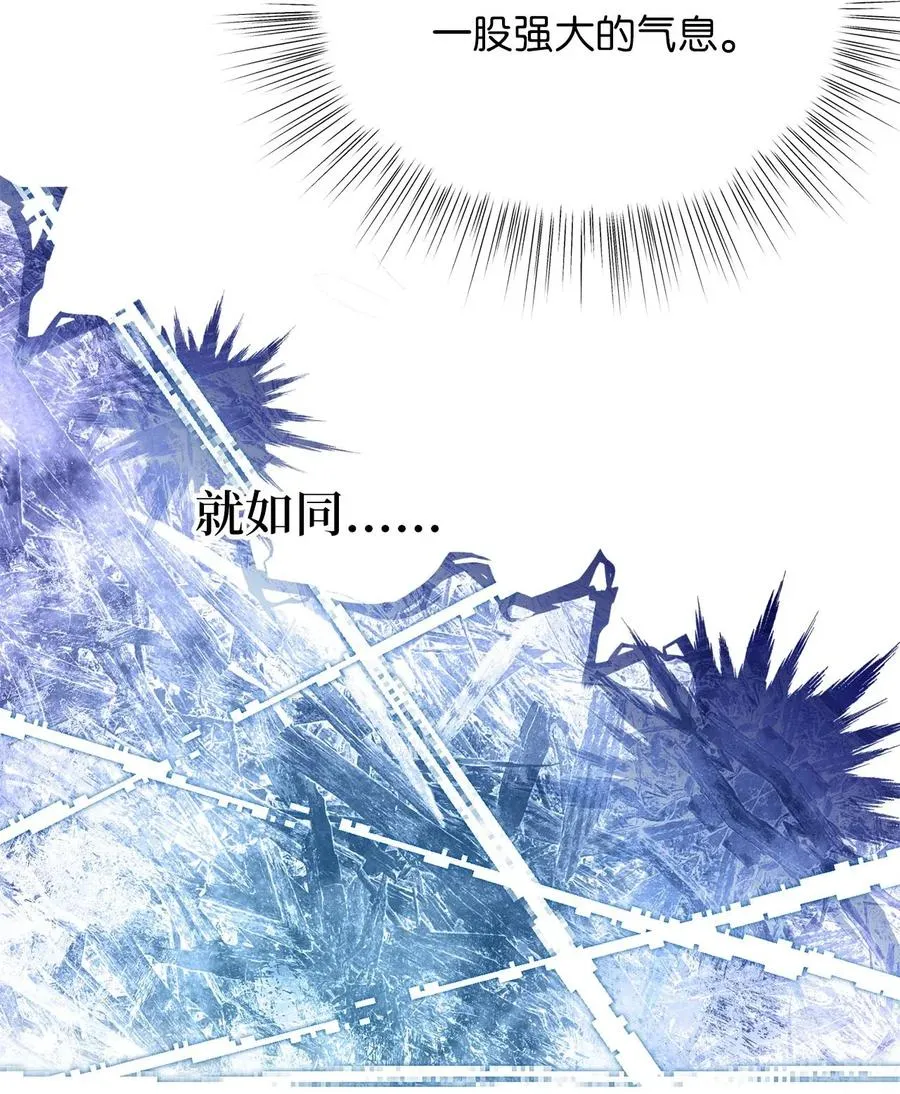 33 他不是我认识的言 第41页