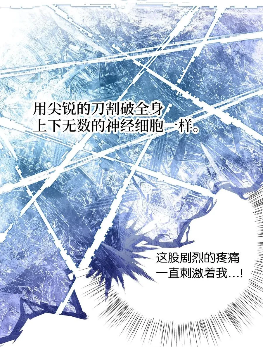 33 他不是我认识的言 第42页