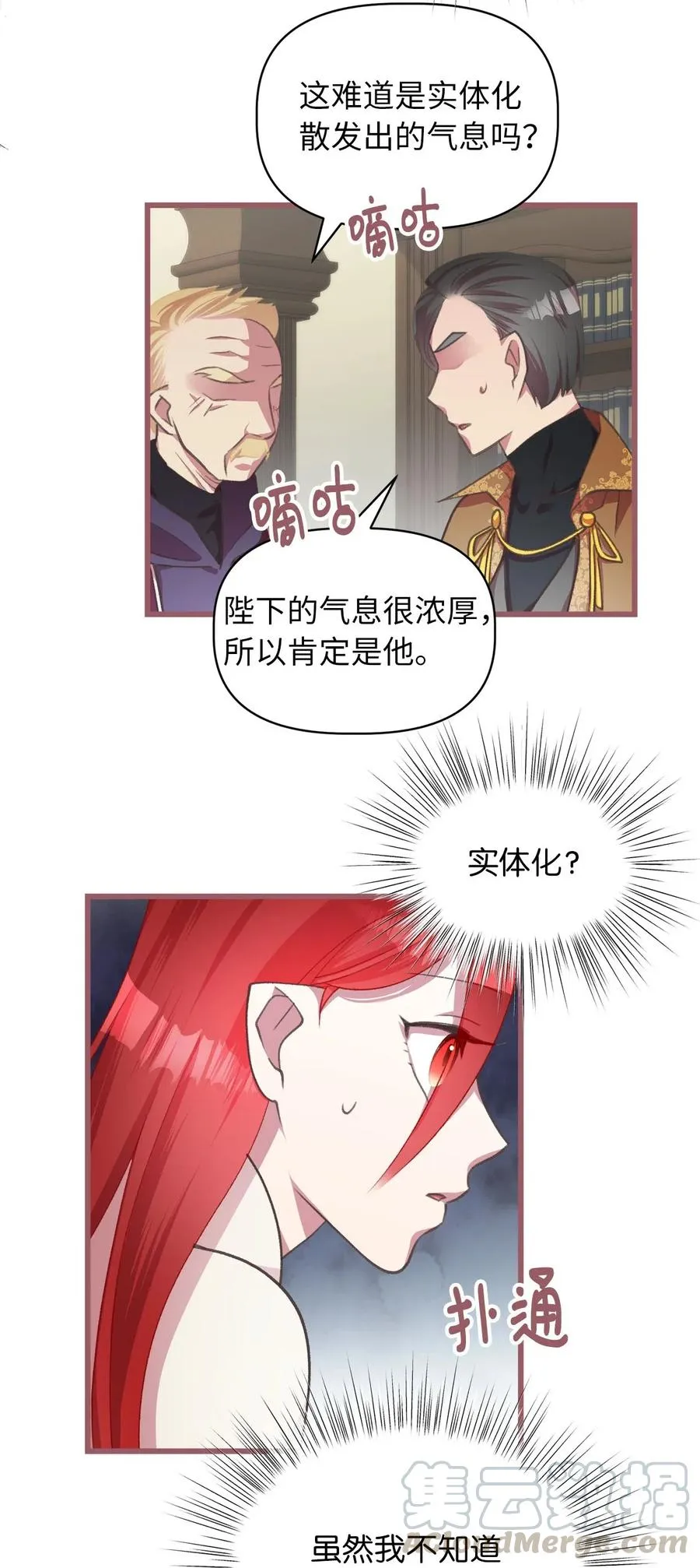 33 他不是我认识的言 第43页
