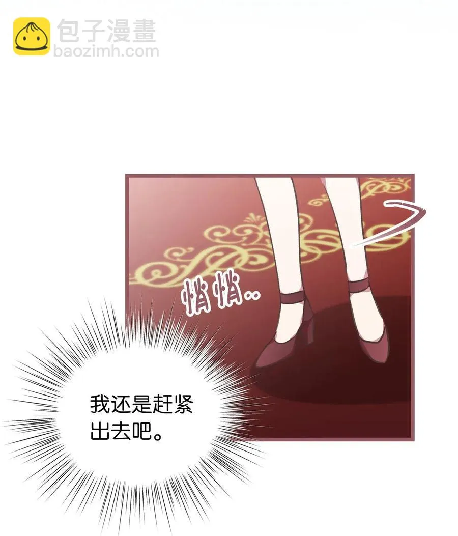33 他不是我认识的言 第45页