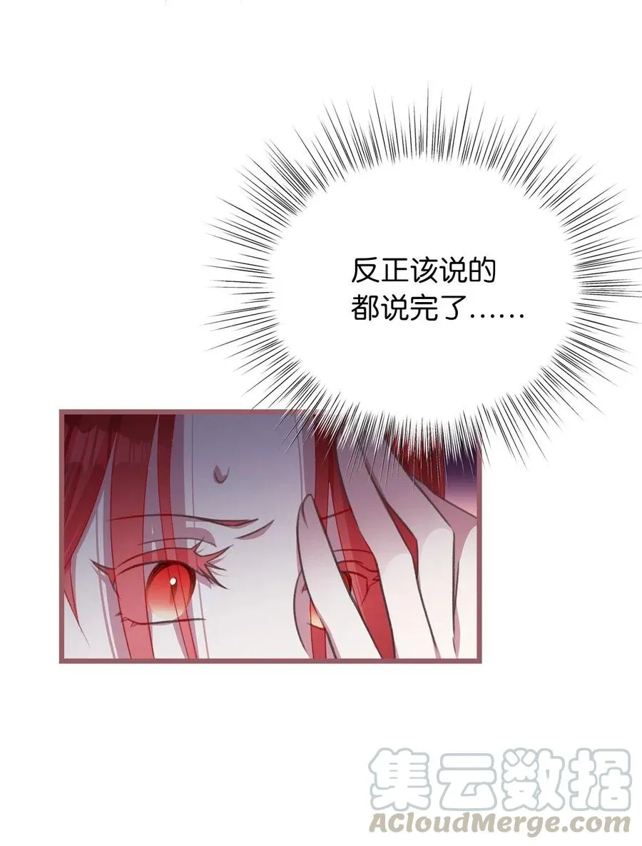 33 他不是我认识的言 第46页
