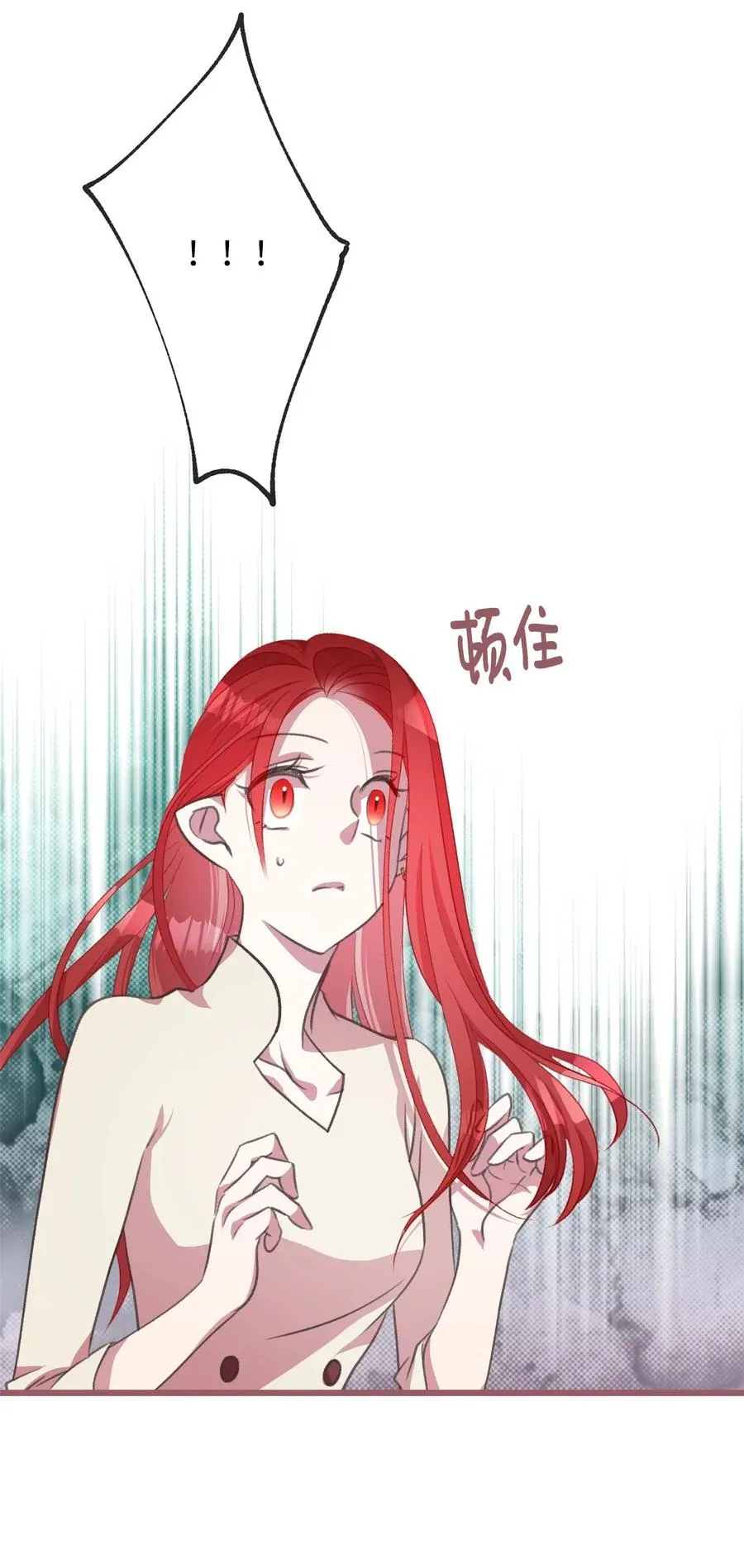 33 他不是我认识的言 第48页