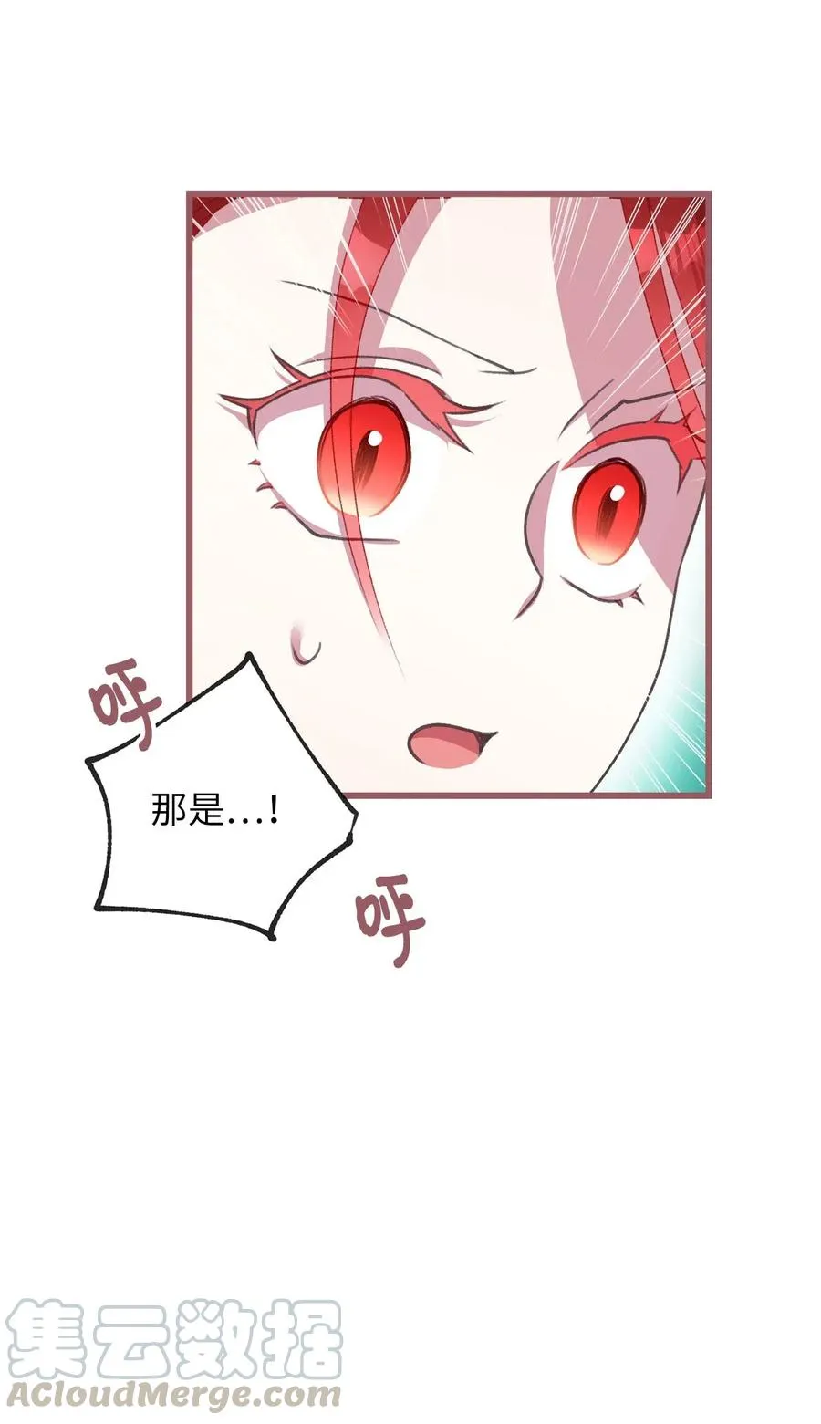 33 他不是我认识的言 第49页