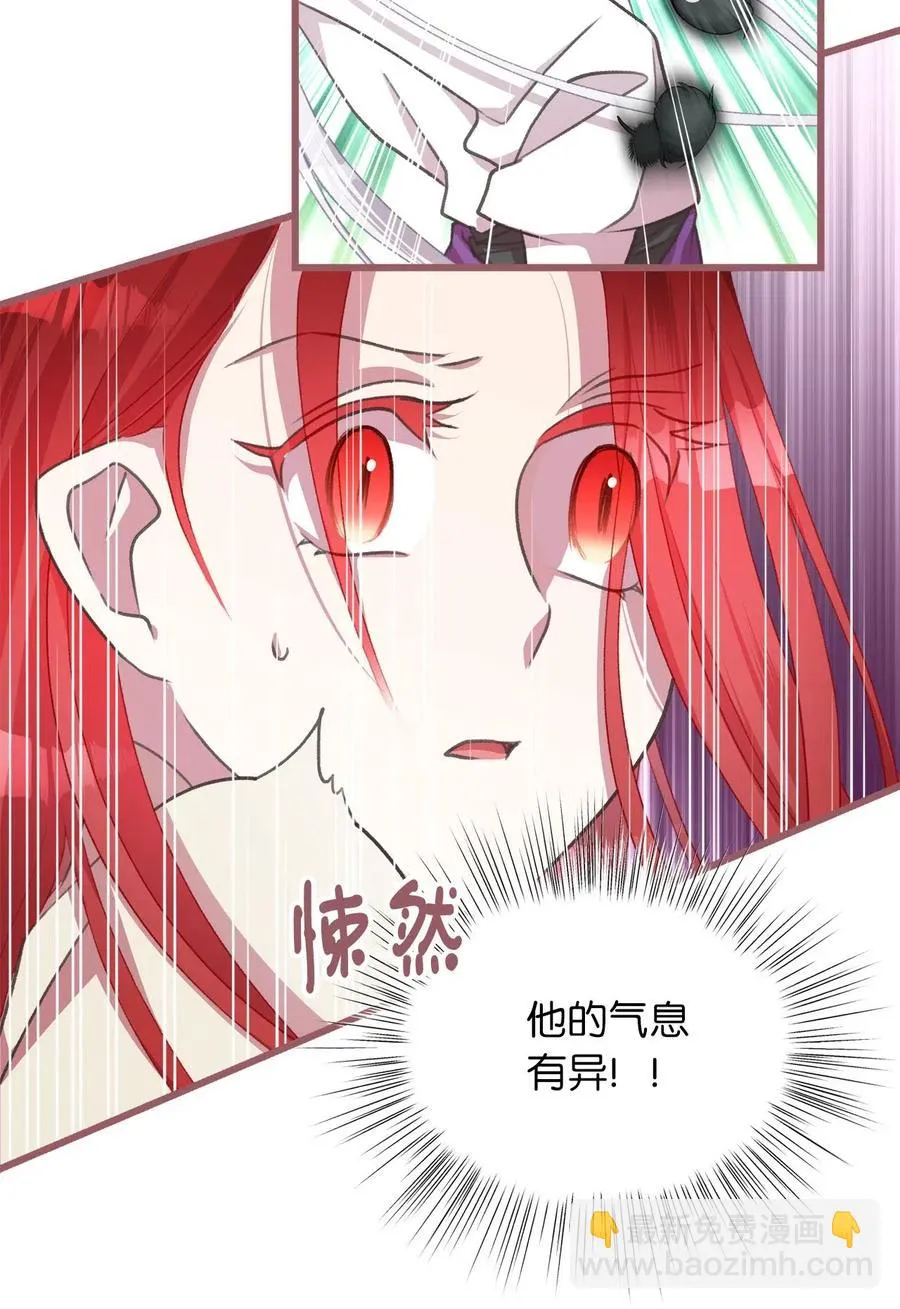 33 他不是我认识的言 第53页