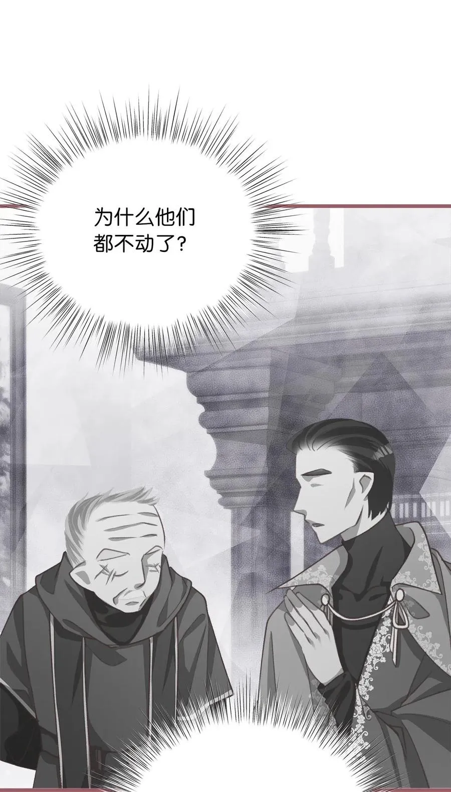 33 他不是我认识的言 第56页