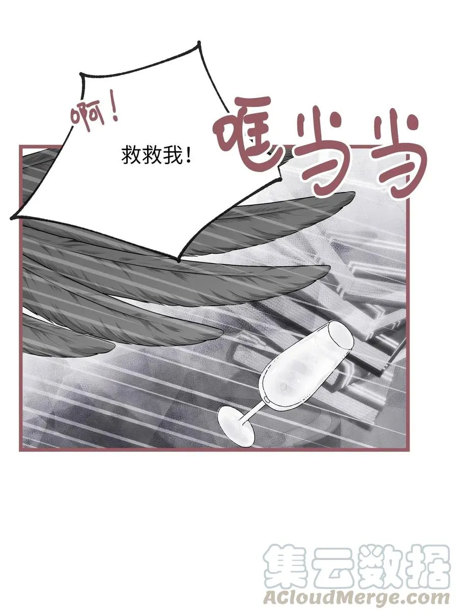 33 他不是我认识的言 第58页