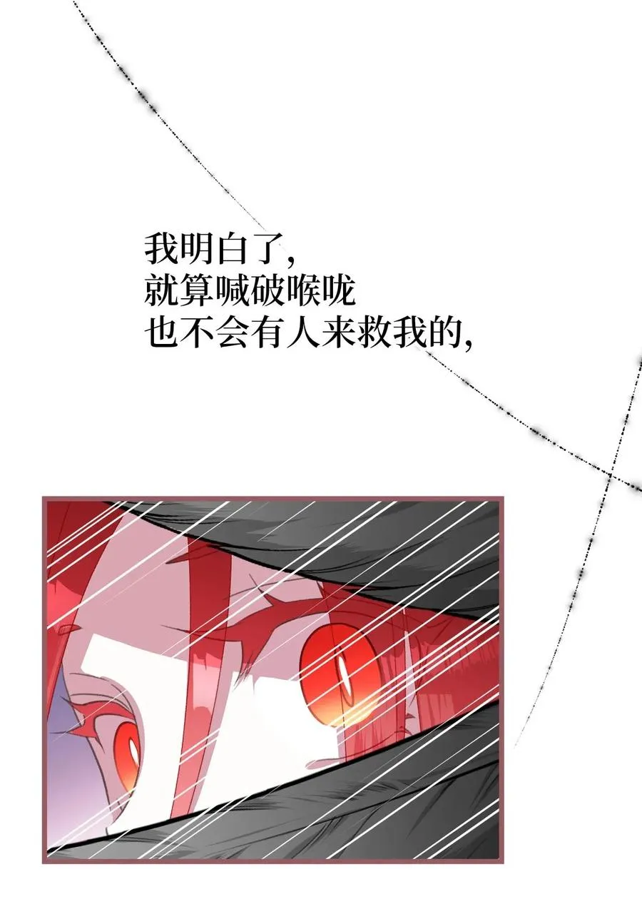 33 他不是我认识的言 第60页