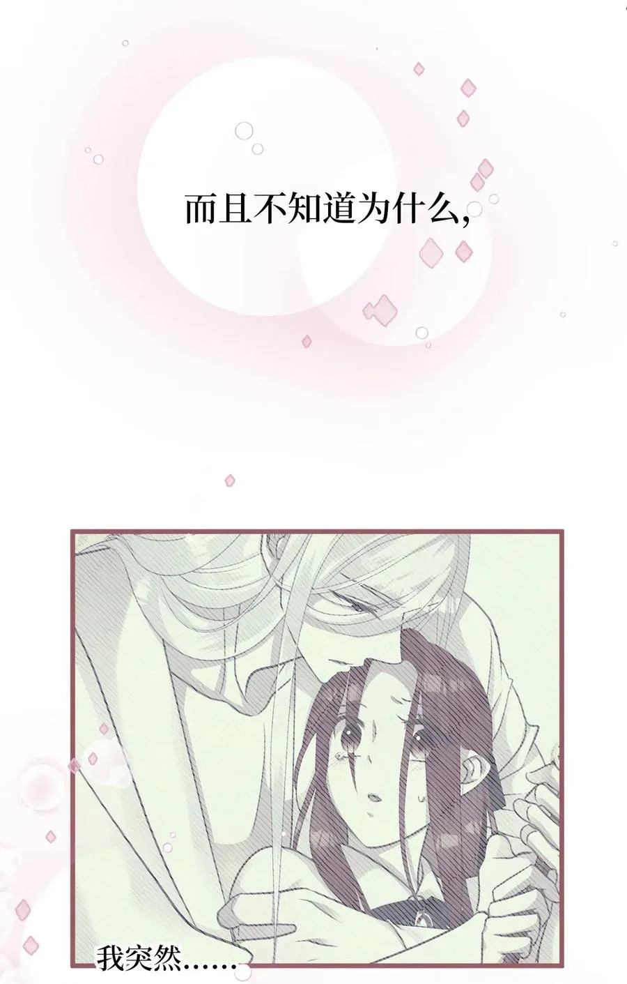 34 你可以消除我的痛苦 第23页