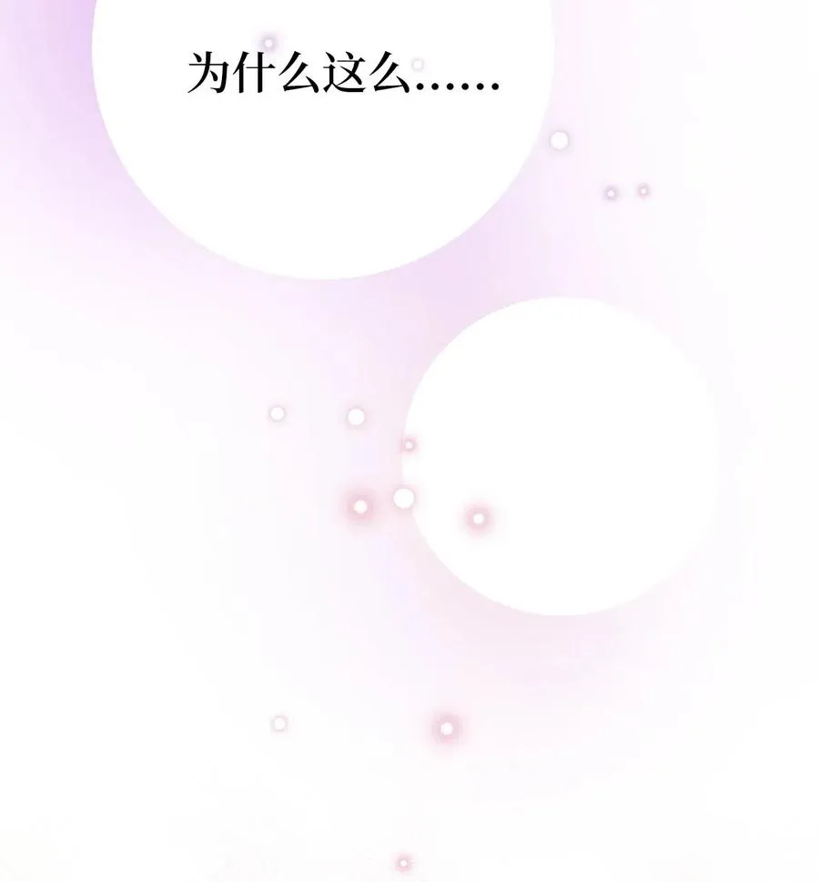 34 你可以消除我的痛苦 第32页