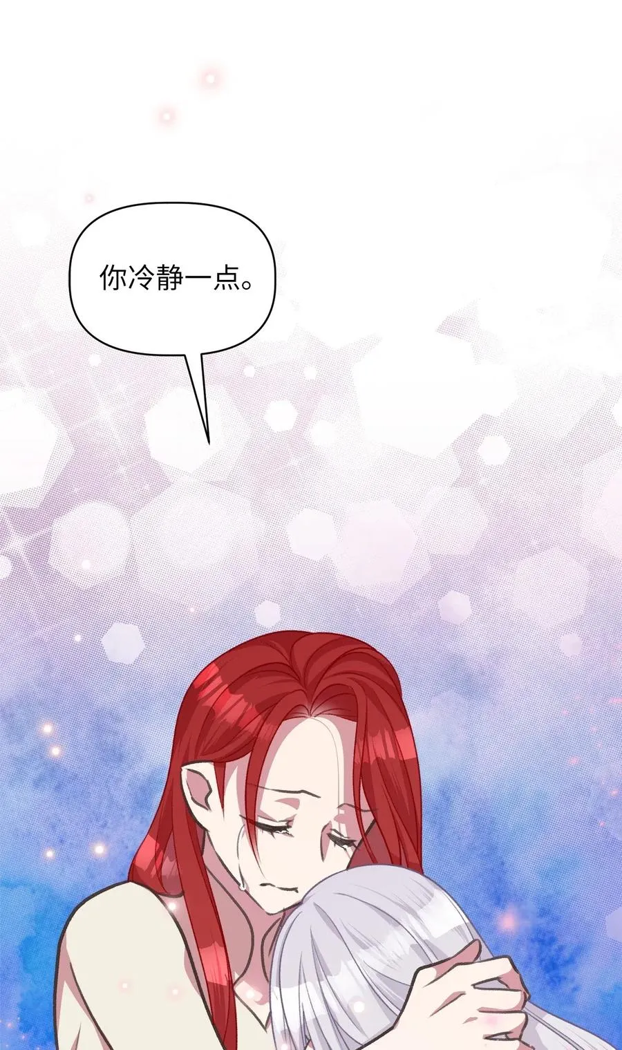 34 你可以消除我的痛苦 第35页