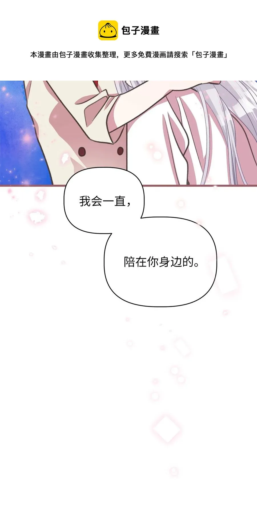 34 你可以消除我的痛苦 第36页