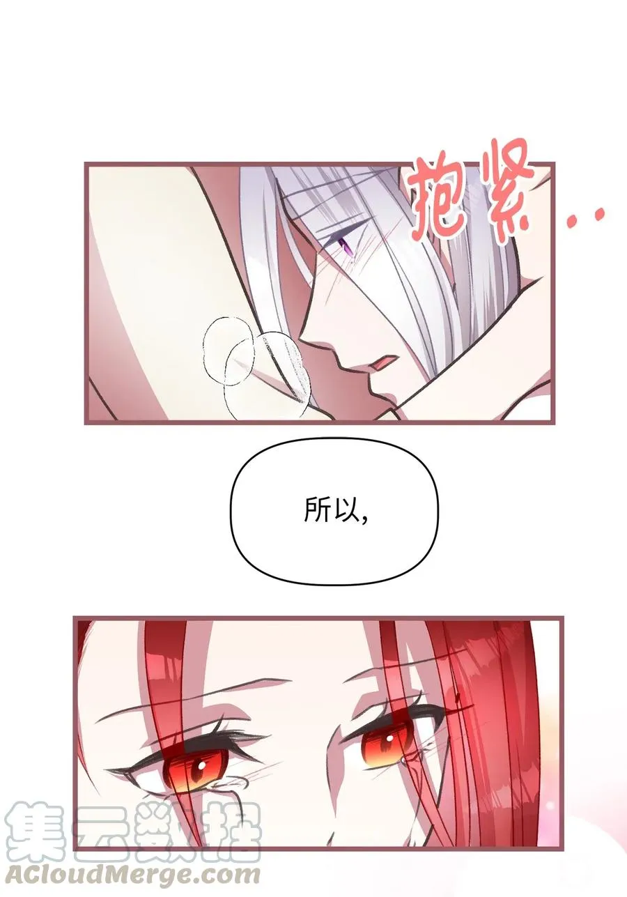 34 你可以消除我的痛苦 第37页