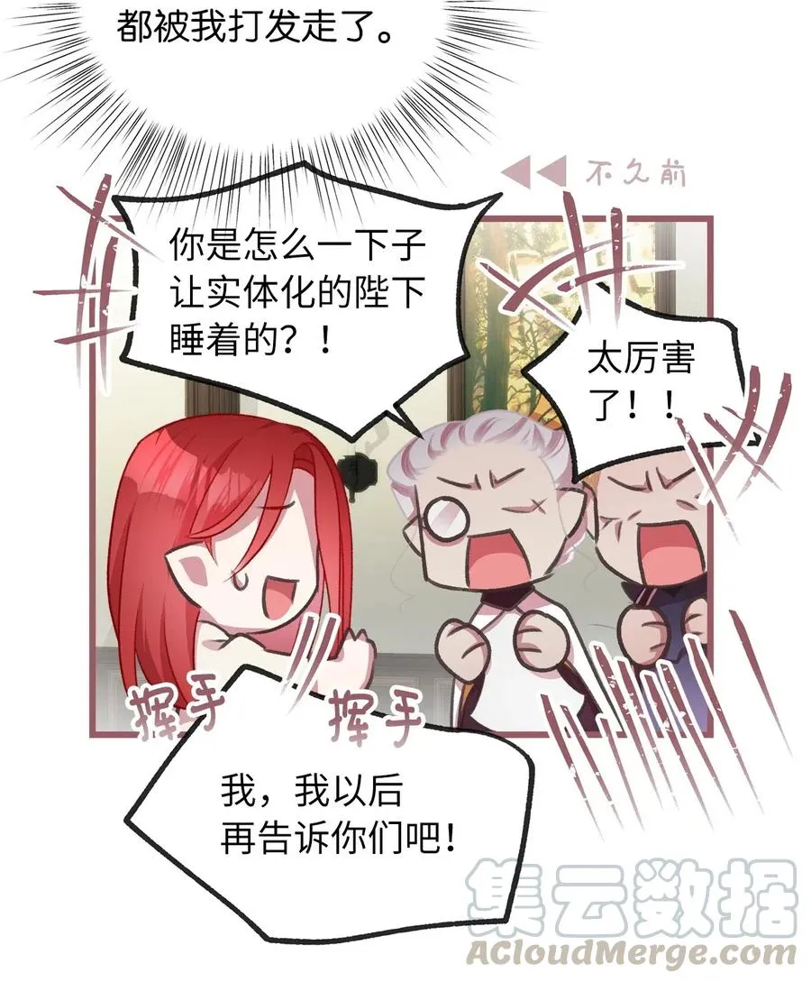 34 你可以消除我的痛苦 第43页