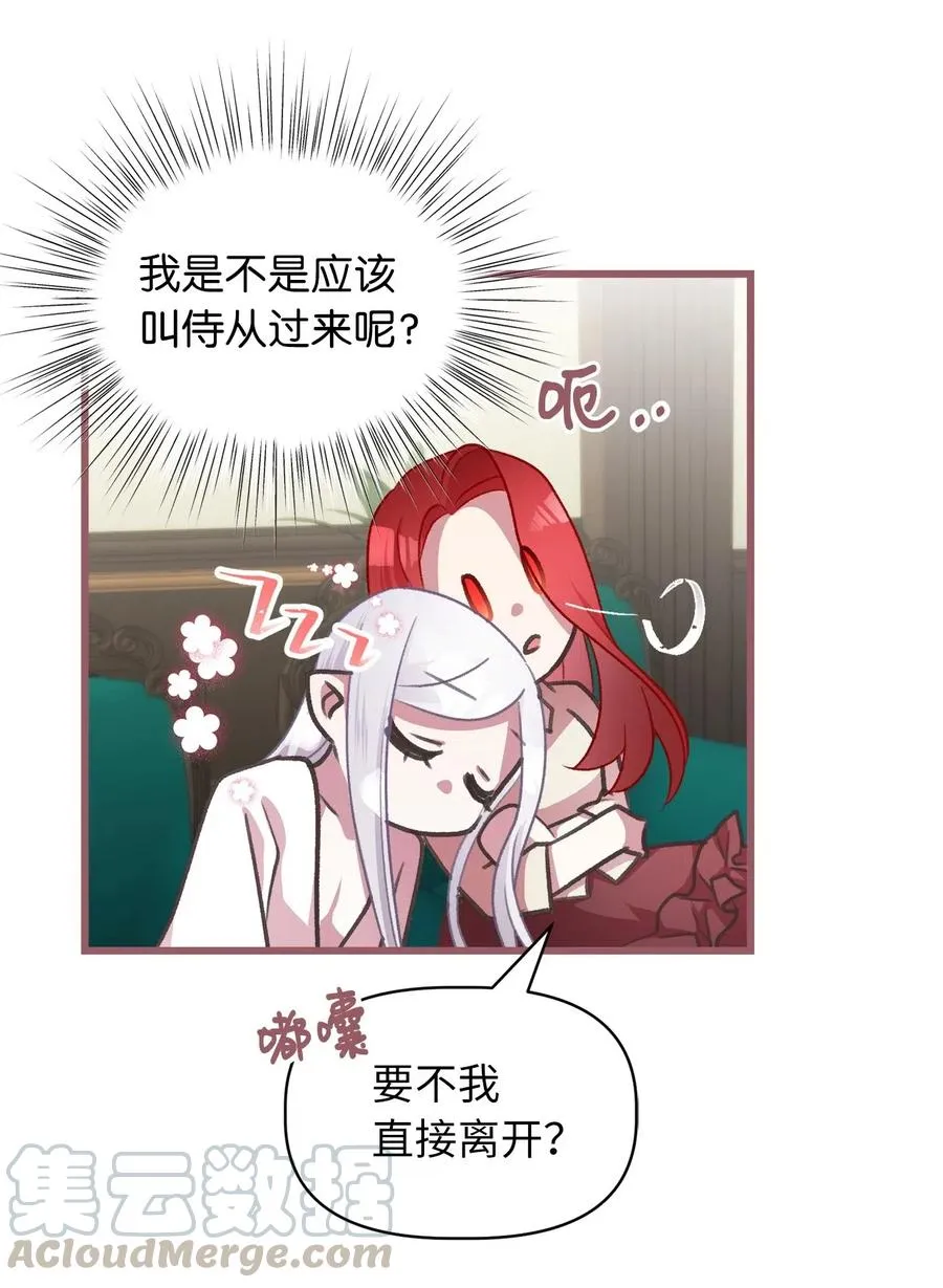 34 你可以消除我的痛苦 第46页
