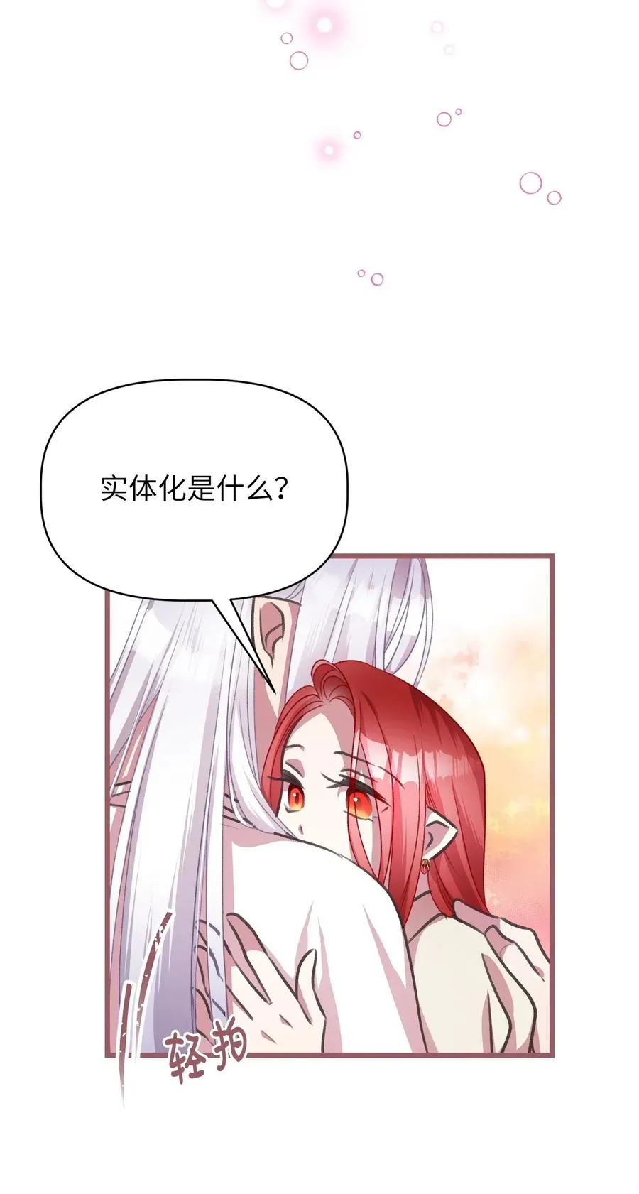 34 你可以消除我的痛苦 第56页