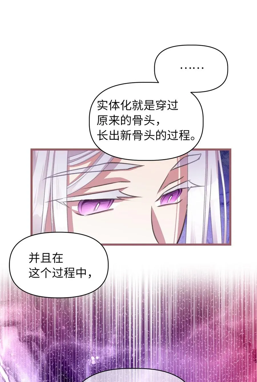 34 你可以消除我的痛苦 第57页