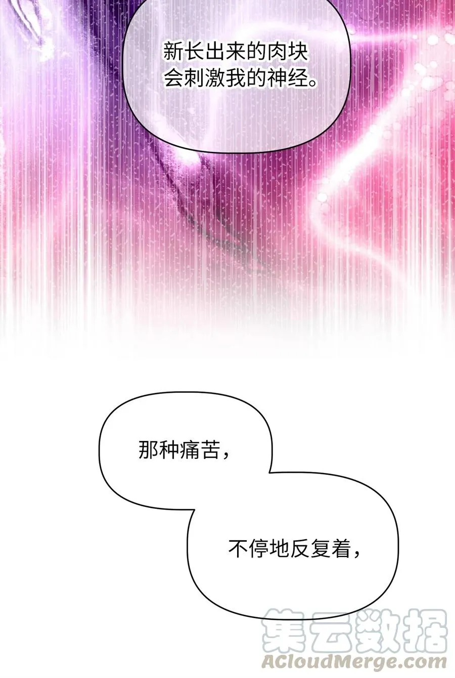 34 你可以消除我的痛苦 第58页