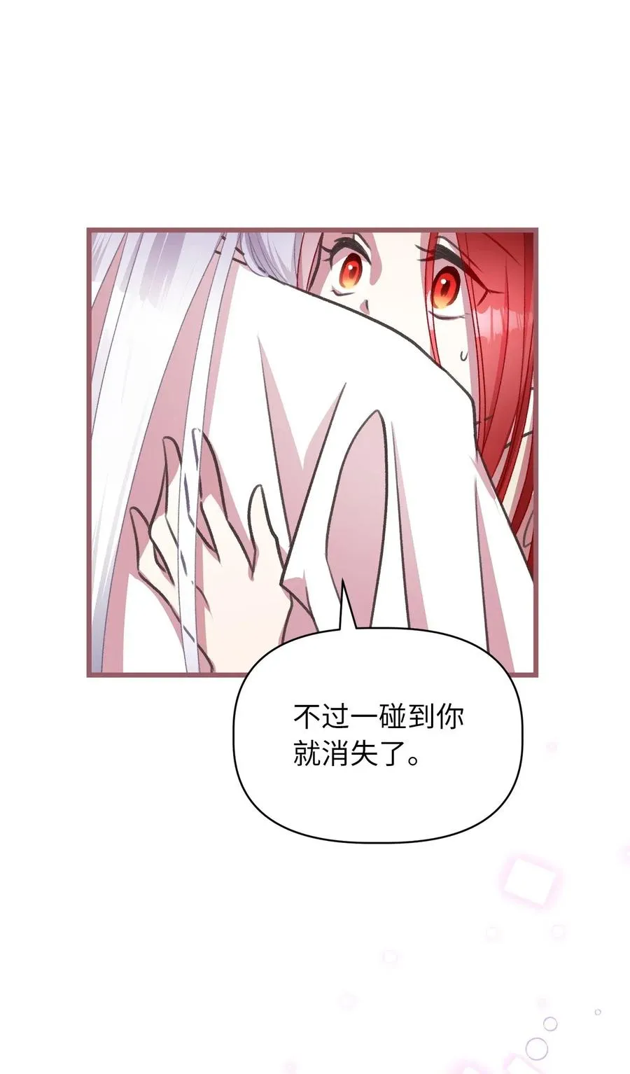 34 你可以消除我的痛苦 第59页