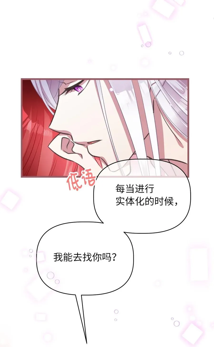 34 你可以消除我的痛苦 第60页