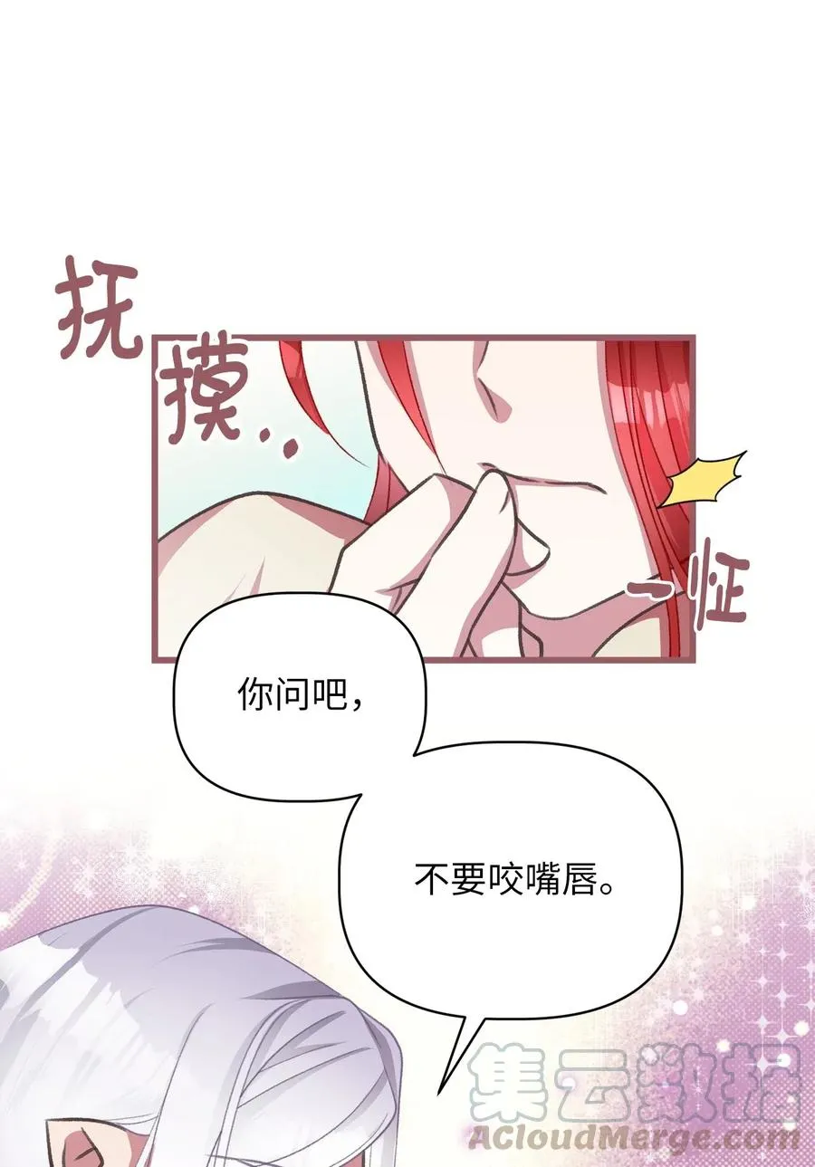 34 你可以消除我的痛苦 第64页