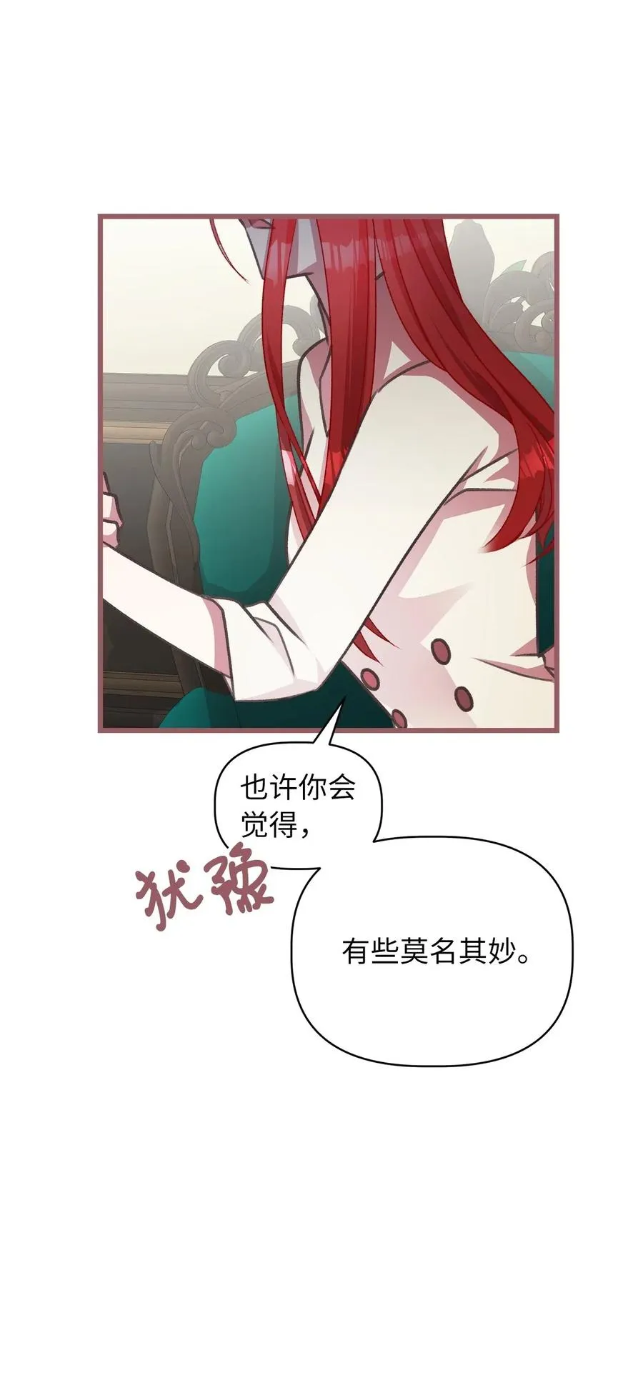 34 你可以消除我的痛苦 第66页