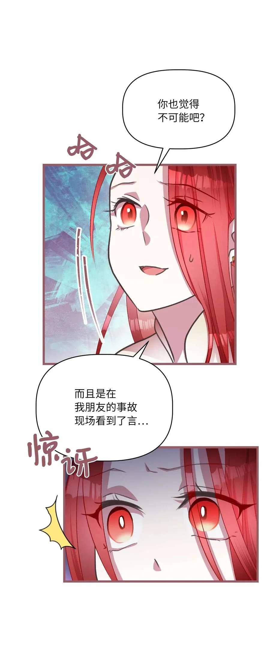 34 你可以消除我的痛苦 第68页
