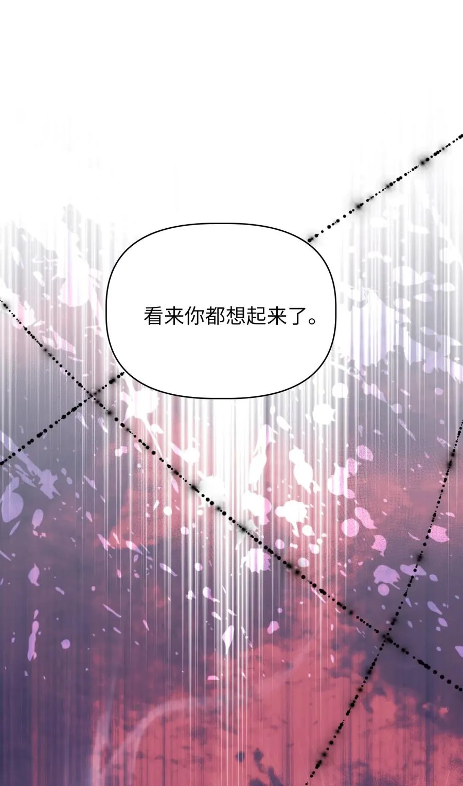 34 你可以消除我的痛苦 第69页
