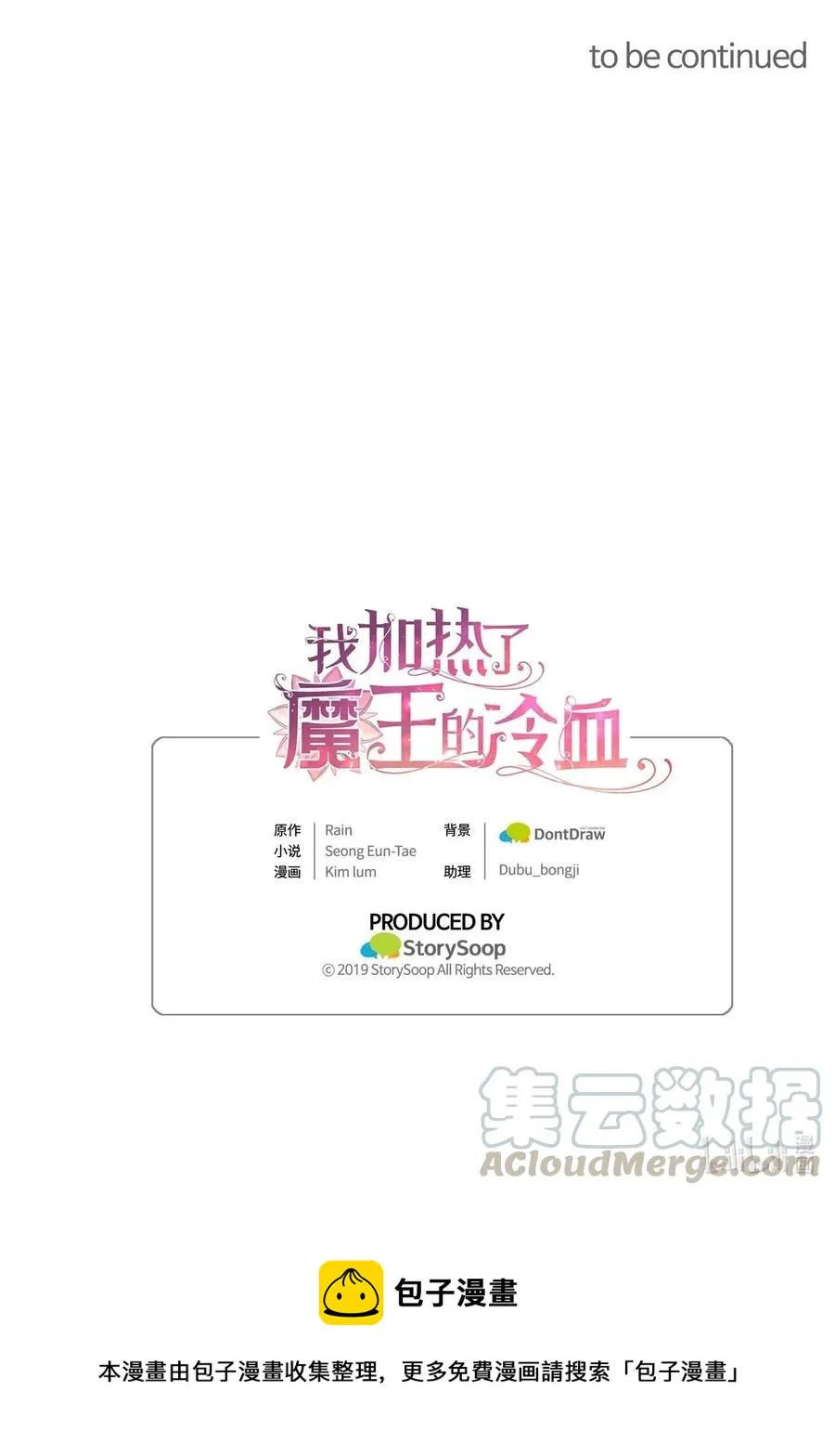 34 你可以消除我的痛苦 第73页