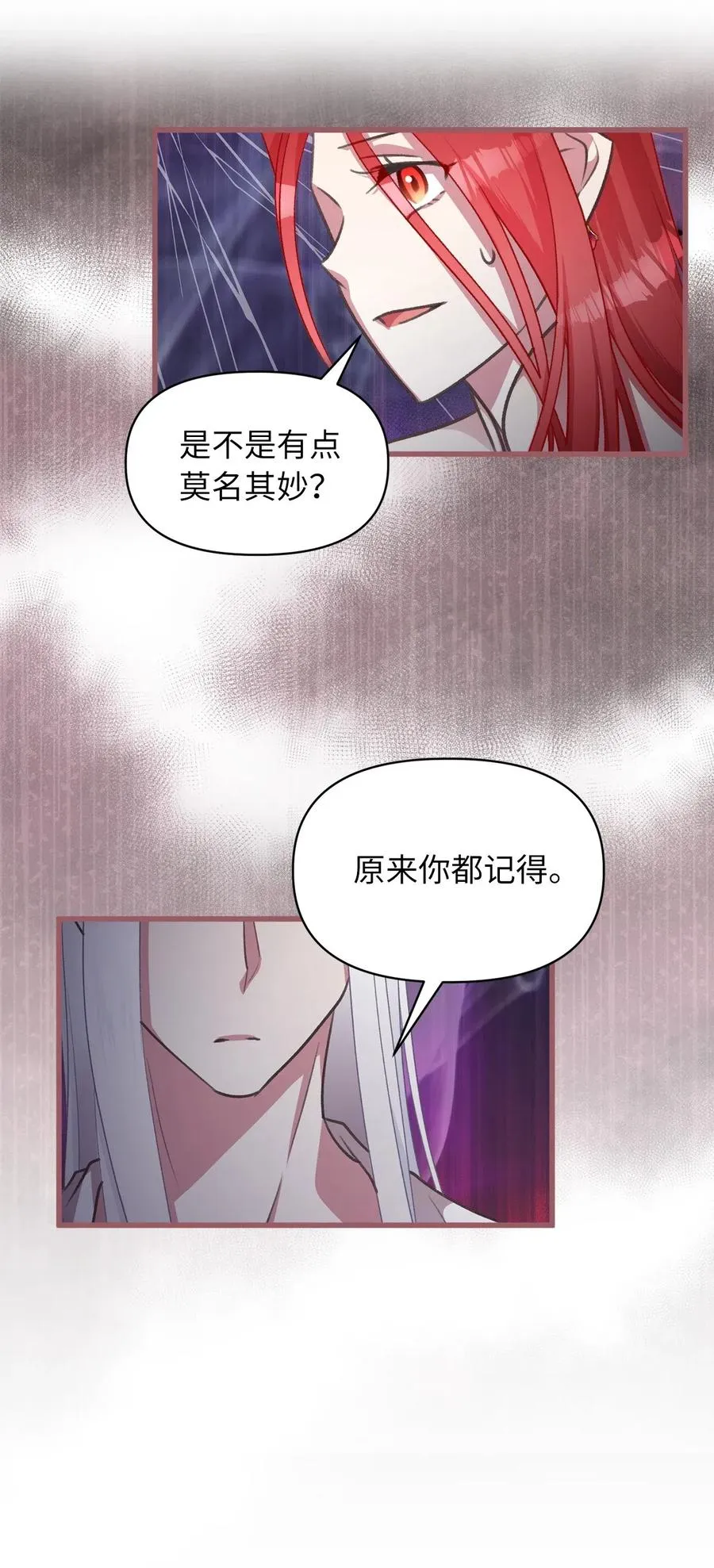 35 为什么偏偏是你？ 第3页