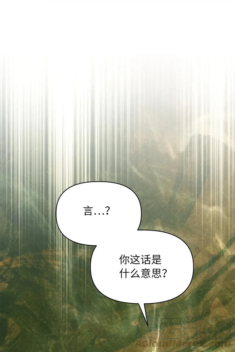 35 为什么偏偏是你？ 第4页