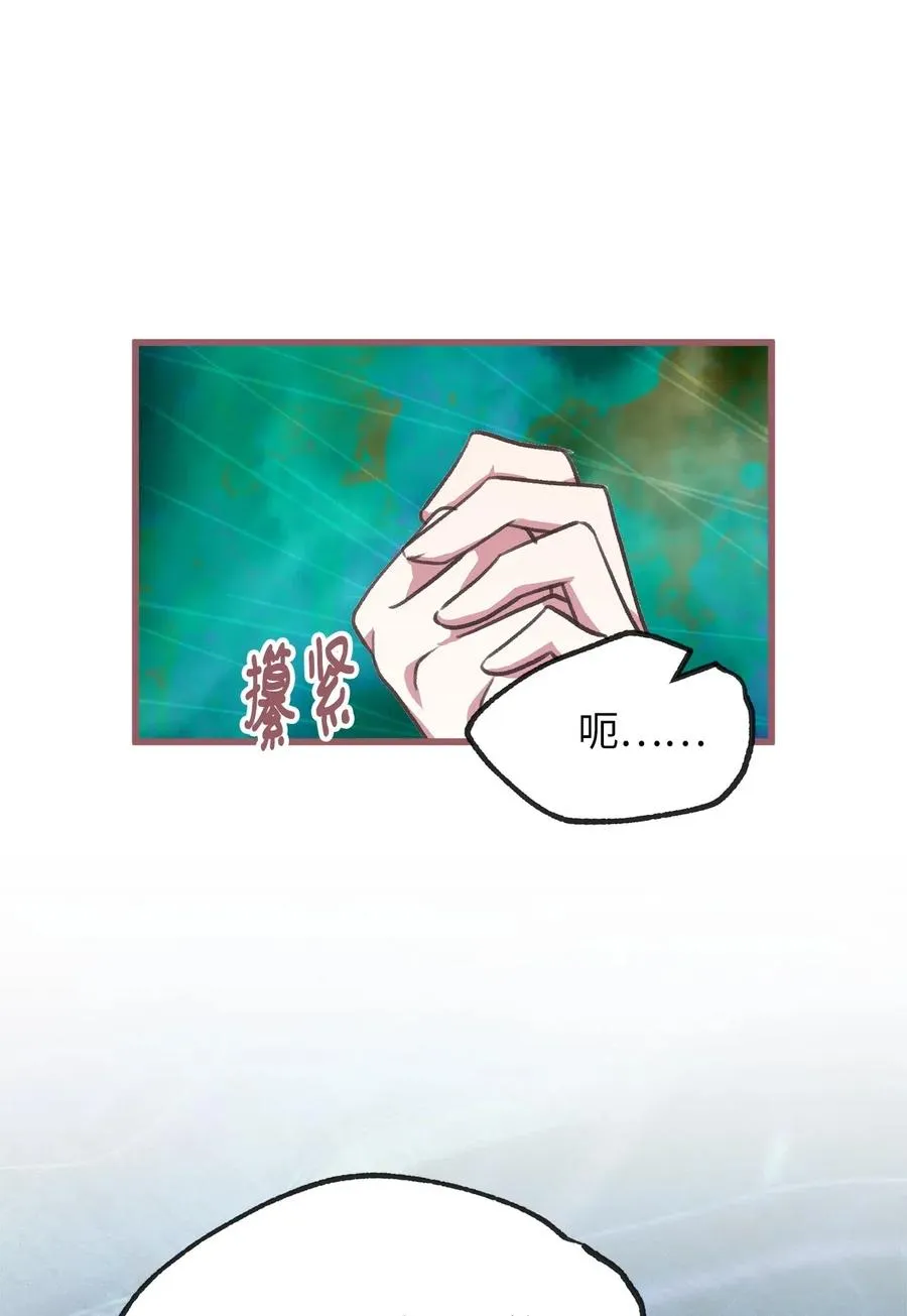 35 为什么偏偏是你？ 第8页