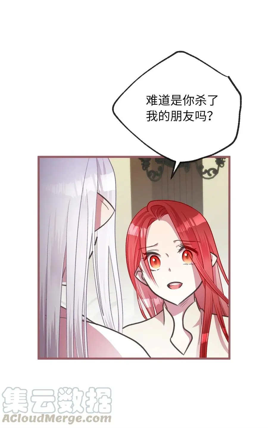 35 为什么偏偏是你？ 第10页