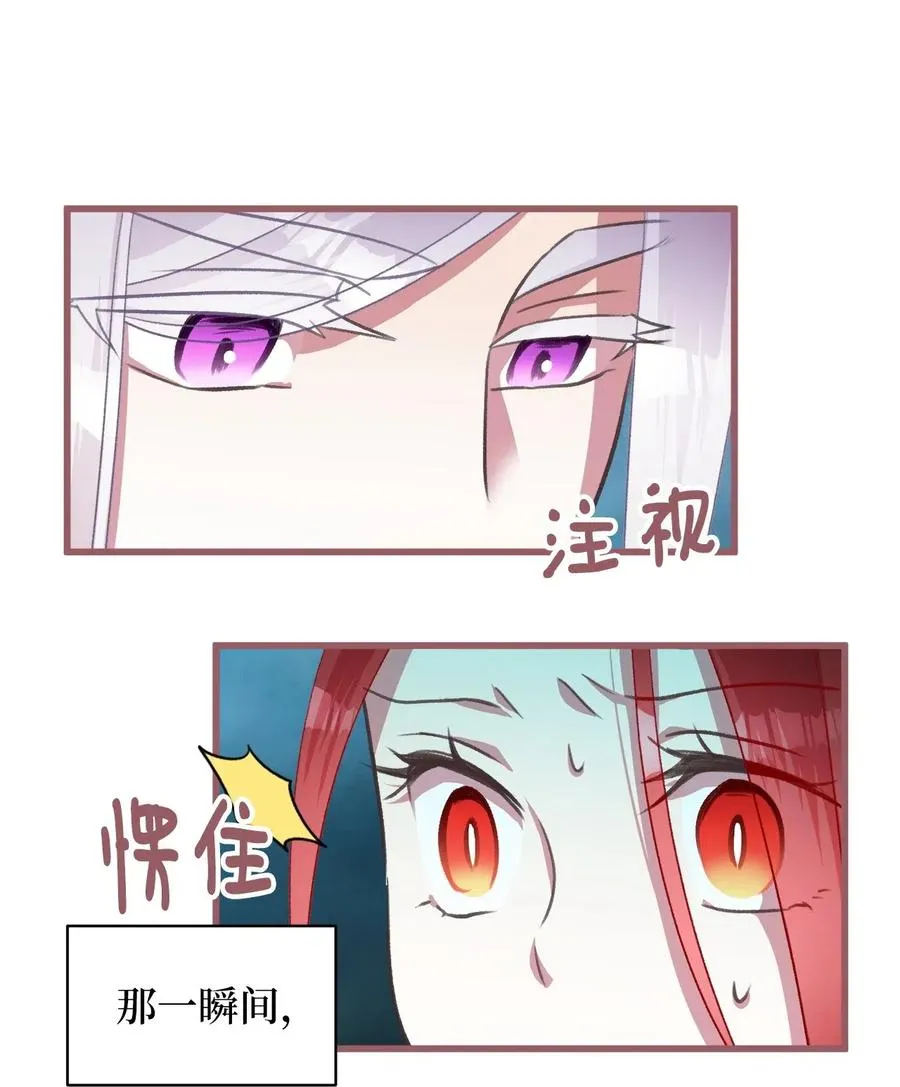 35 为什么偏偏是你？ 第11页