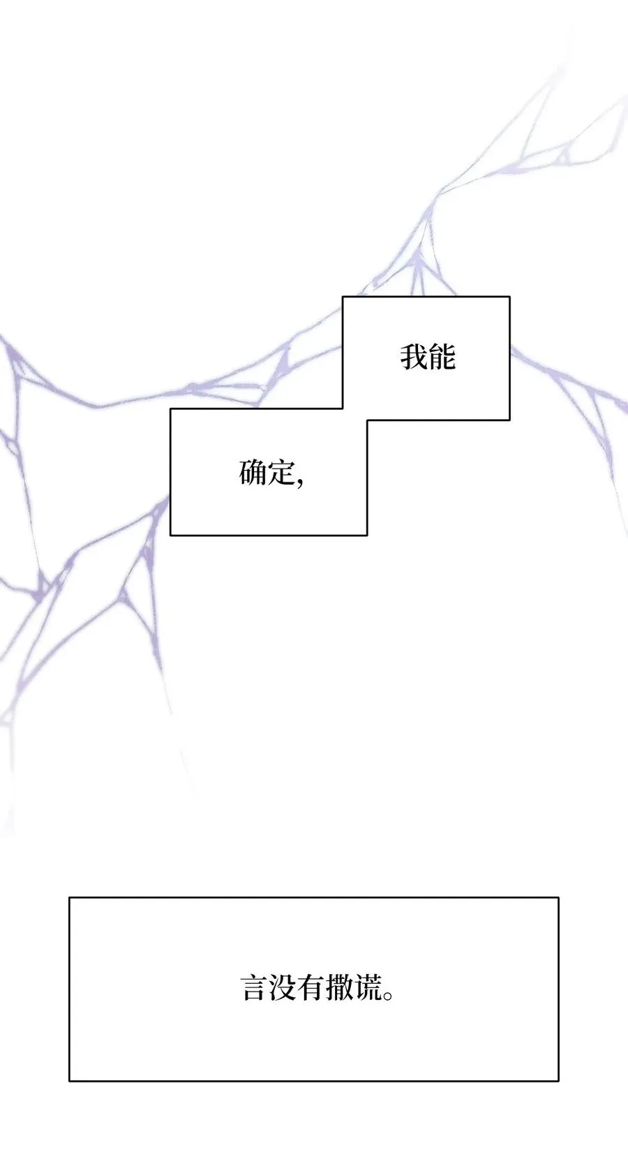 35 为什么偏偏是你？ 第12页