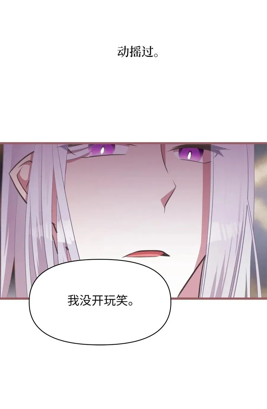 35 为什么偏偏是你？ 第14页