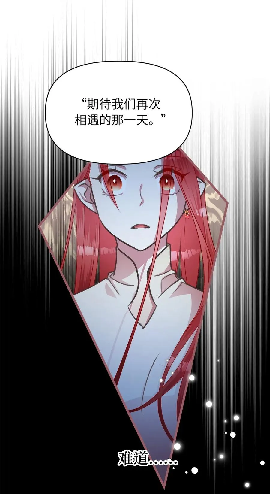 35 为什么偏偏是你？ 第17页