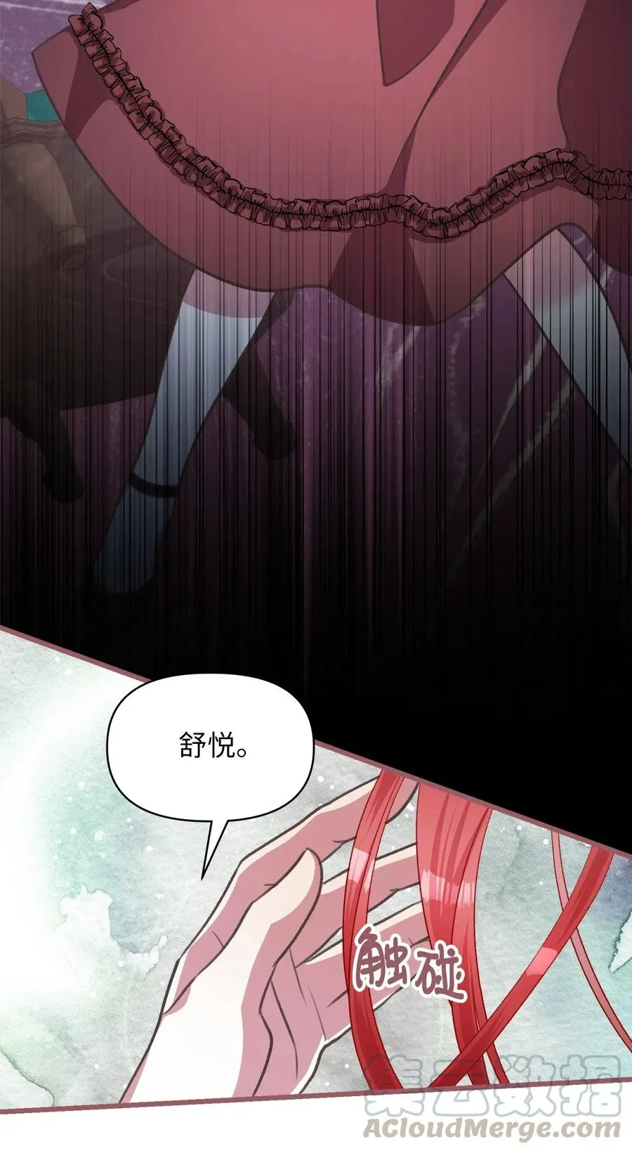35 为什么偏偏是你？ 第22页