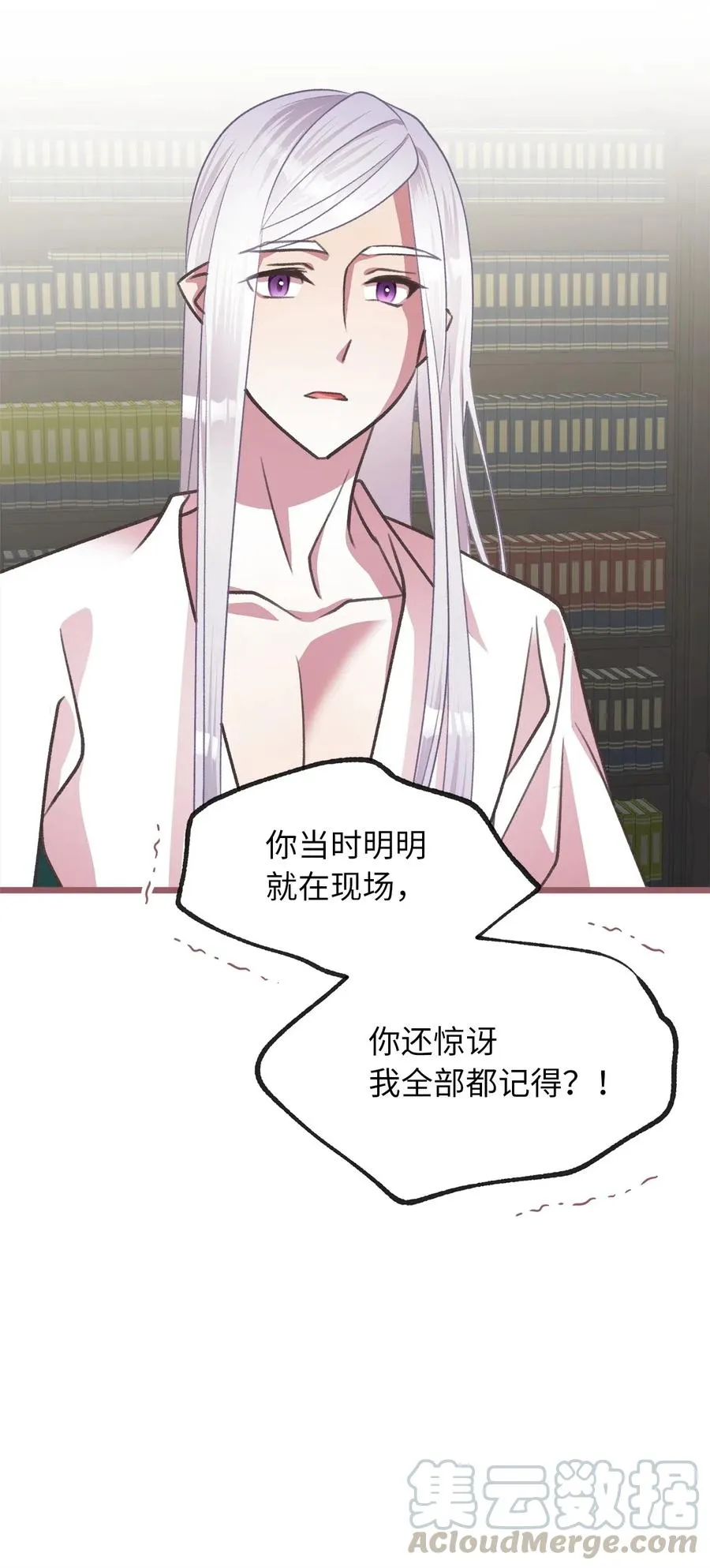 35 为什么偏偏是你？ 第25页