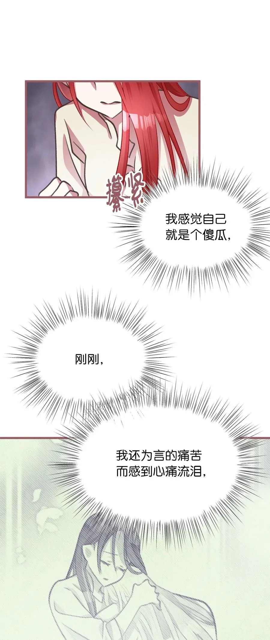 35 为什么偏偏是你？ 第27页
