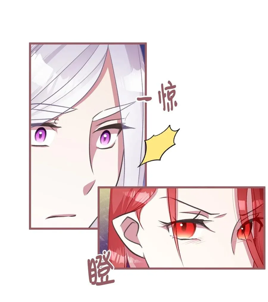 35 为什么偏偏是你？ 第29页