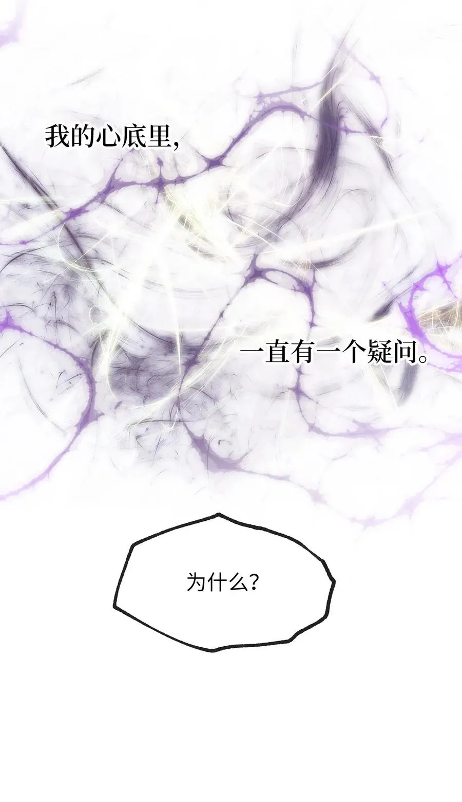 35 为什么偏偏是你？ 第33页