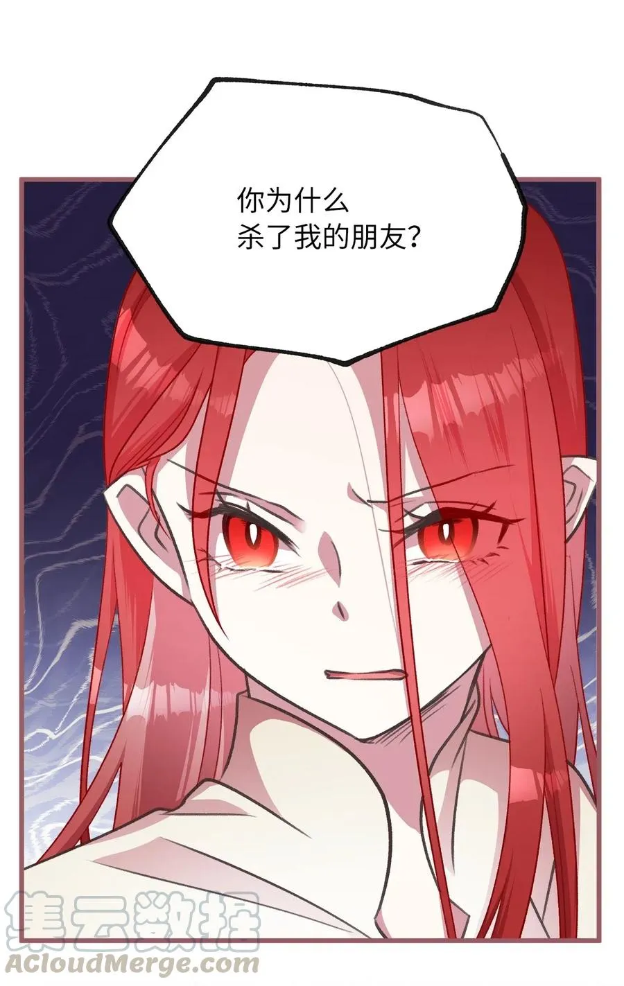35 为什么偏偏是你？ 第34页