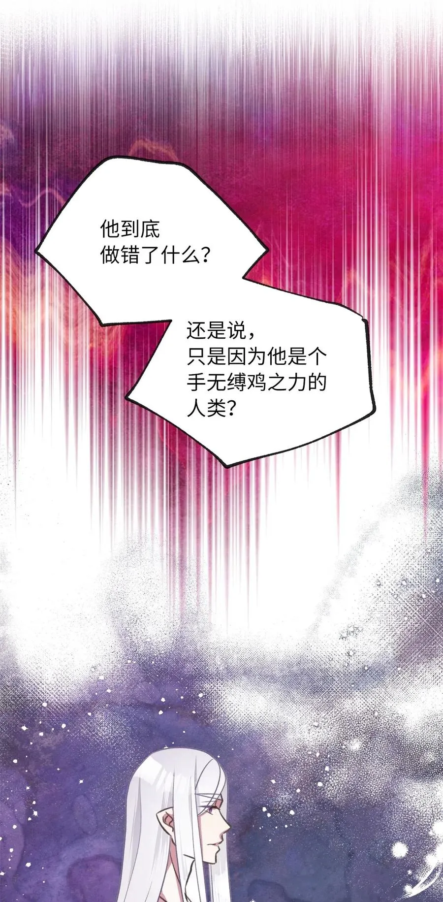 35 为什么偏偏是你？ 第35页
