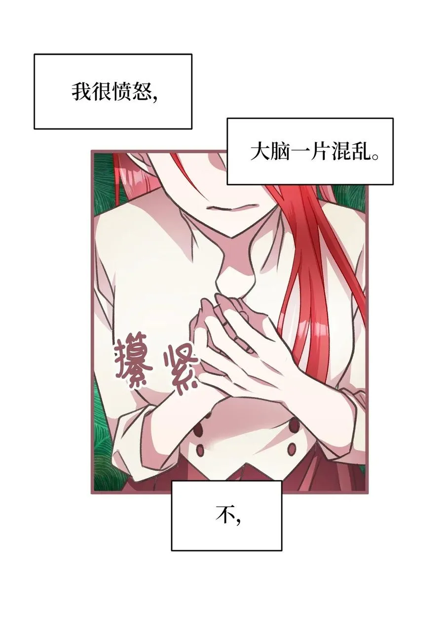 35 为什么偏偏是你？ 第39页
