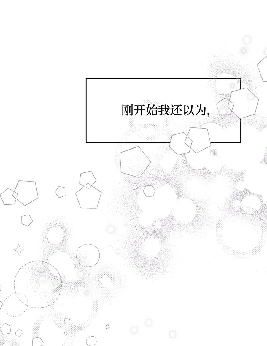 35 为什么偏偏是你？ 第41页